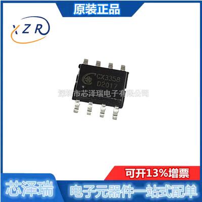 全新原装CX3358 封装SOP-8 电动搅拌机驱动芯片充电管理美容仪器