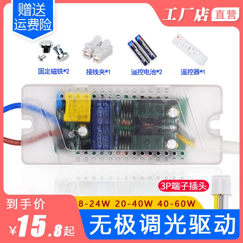 led红外无极调光调色驱动电源三色变光led整流器变压器遥控镇流器