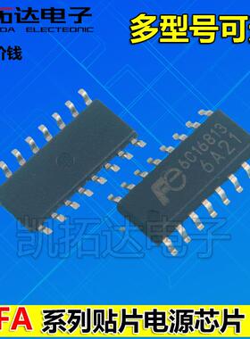 【发原装无需改装】FA6A31 FE6A31 6A21 6A20 6B22 液晶电源芯片