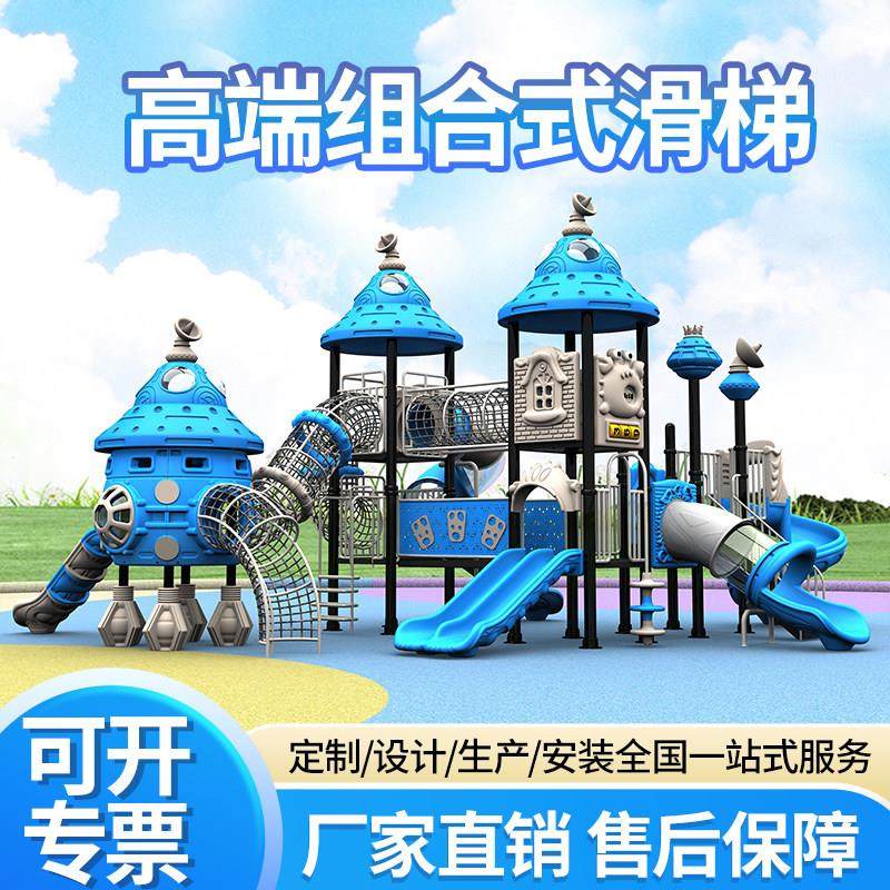 幼儿园大型滑梯室外儿童滑滑梯组合游乐场攀爬小区户外游乐园设备
