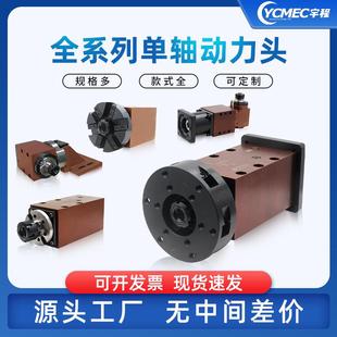 车方机铣覆合动力头总成钻孔攻丝单轴侧铣飞刀盘数控车床动力头