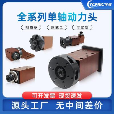 车方机铣覆合动力头总成钻孔攻丝单轴侧铣飞刀盘数控车床动力头