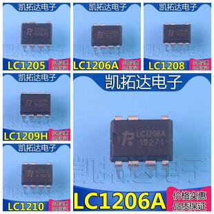 凯拓达】 LC1205 LC1206A LC1208 LC1209PH LC1210 1215 电源芯片