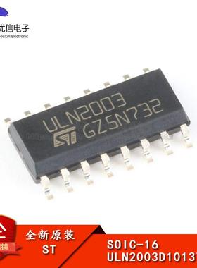 原装正品 贴片 ULN2003D1013TR SOIC16 50V/500mA 7NPN型达林顿管