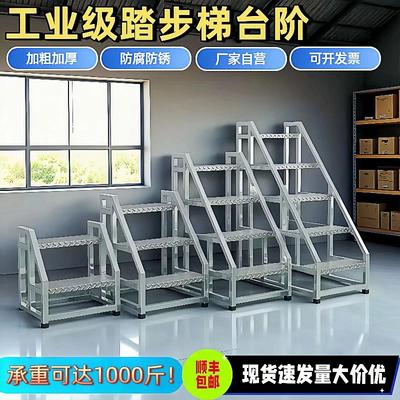 加宽加厚工业级踏步梯仓库移动货架梯登高梯三四五步家用梯可定制