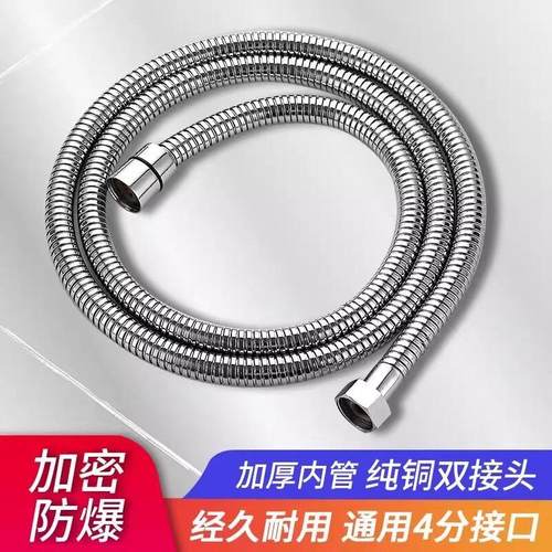 淋浴花洒软管防爆浴室热水器喷头连接管子淋雨不锈钢水管通用配件