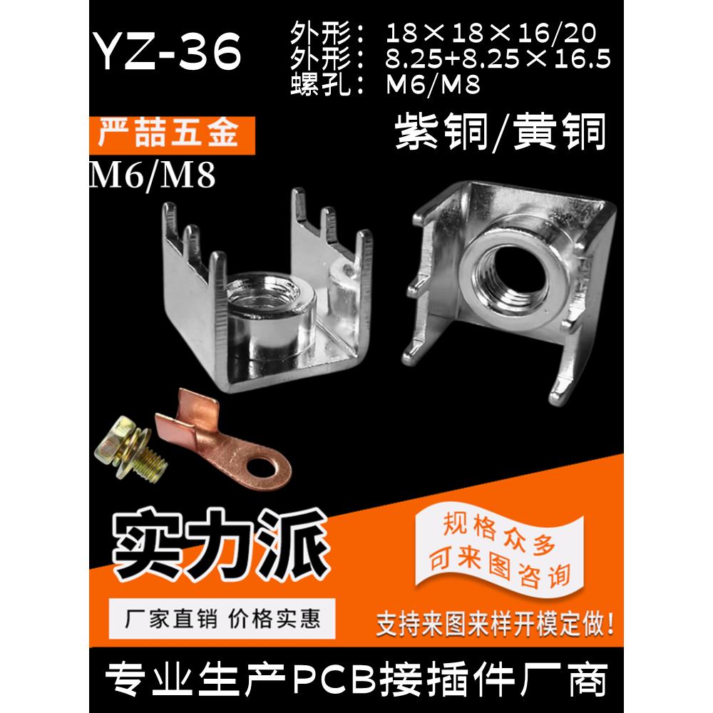 200A大电流焊接端子压接螺母铜端子端子18*18 M6/M8 Yz-36