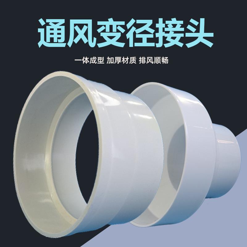 大小头排风管换气扇变径160管烟管配件烟机塑料出风口中心孔150型