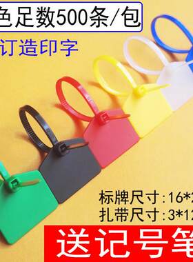 彩色标牌扎带尼龙标签塑料网线束线带苗木标识标记家禽脚吊牌鱼标