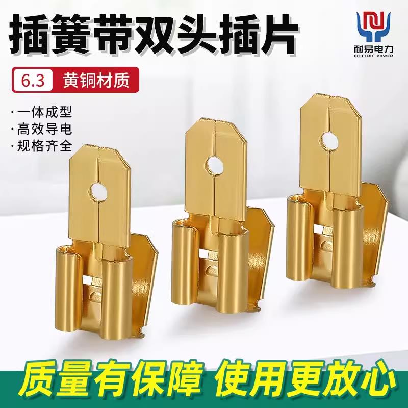 6.3插簧带双头插片反背延长线 线插簧端子冷压接线 线端子电线 线