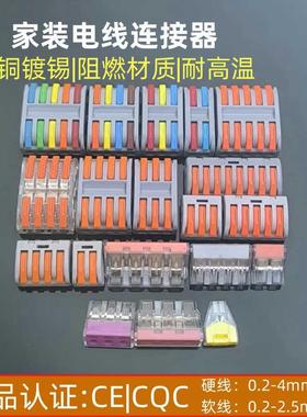 pct102/3进电线连接器快接头硬线直插并线器电工家装快速接线端子