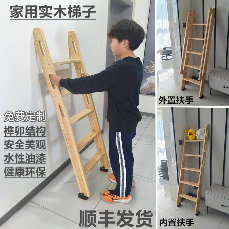 家用室内小木梯子上下铺床实木质直梯阁楼楼梯带扶手榫卯爬梯单卖
