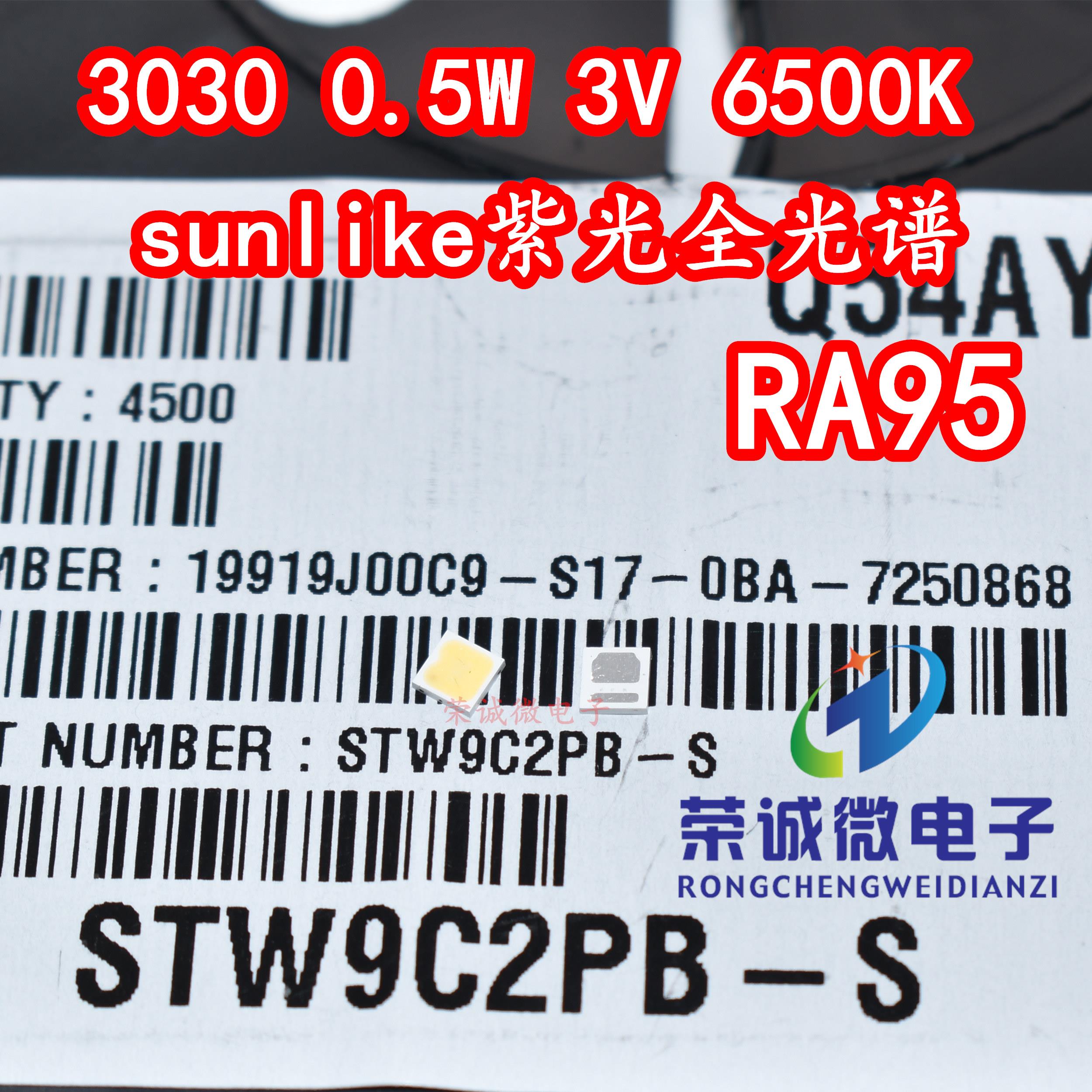首尔STW9C2PB-S sunlike紫芯光激发3030高显色CRI95全光谱LED灯珠