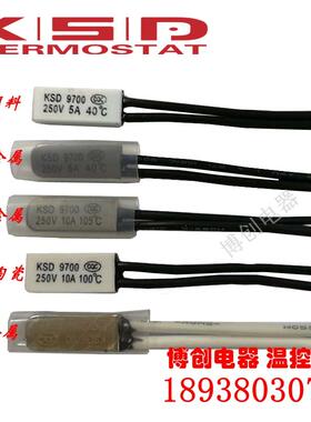 KSD9700超低温温控器/低温温控开关0下20度-10度常开/常闭5A 250V