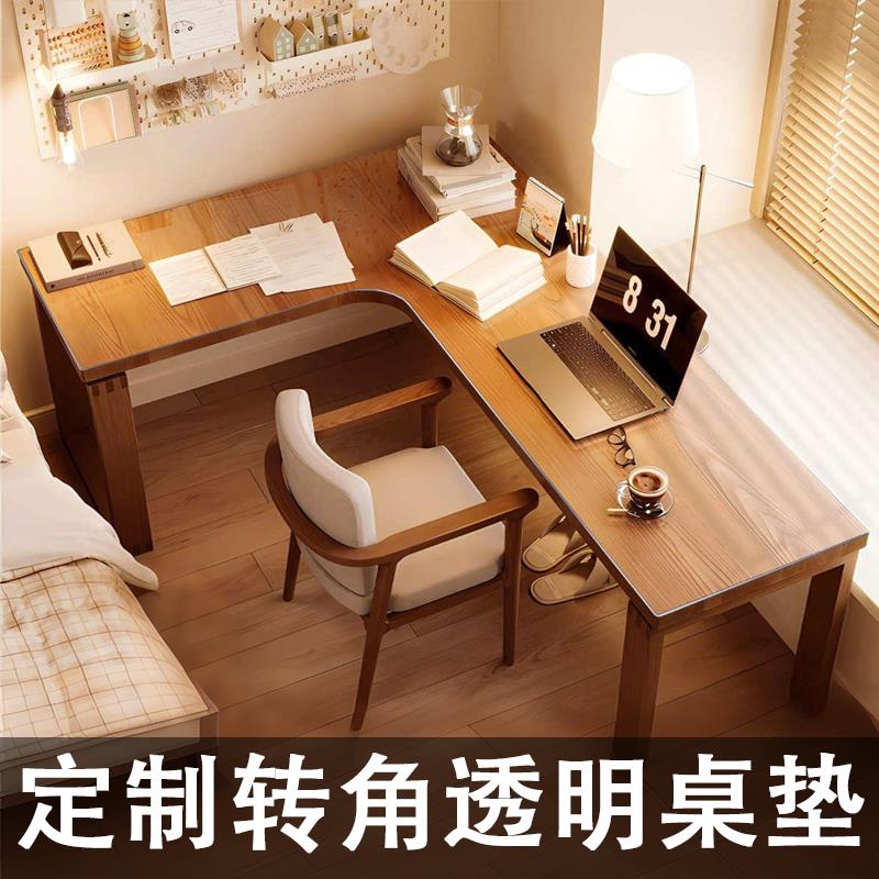 l型转角书桌桌垫pvc透明软玻璃学生学习电脑办公工位拐角弧形定制