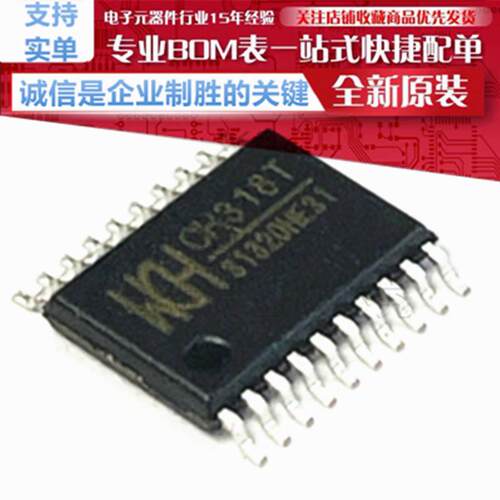 CH318T 贴片 TSSOP20 高速USB信号隔离和传输距离延长控制芯片