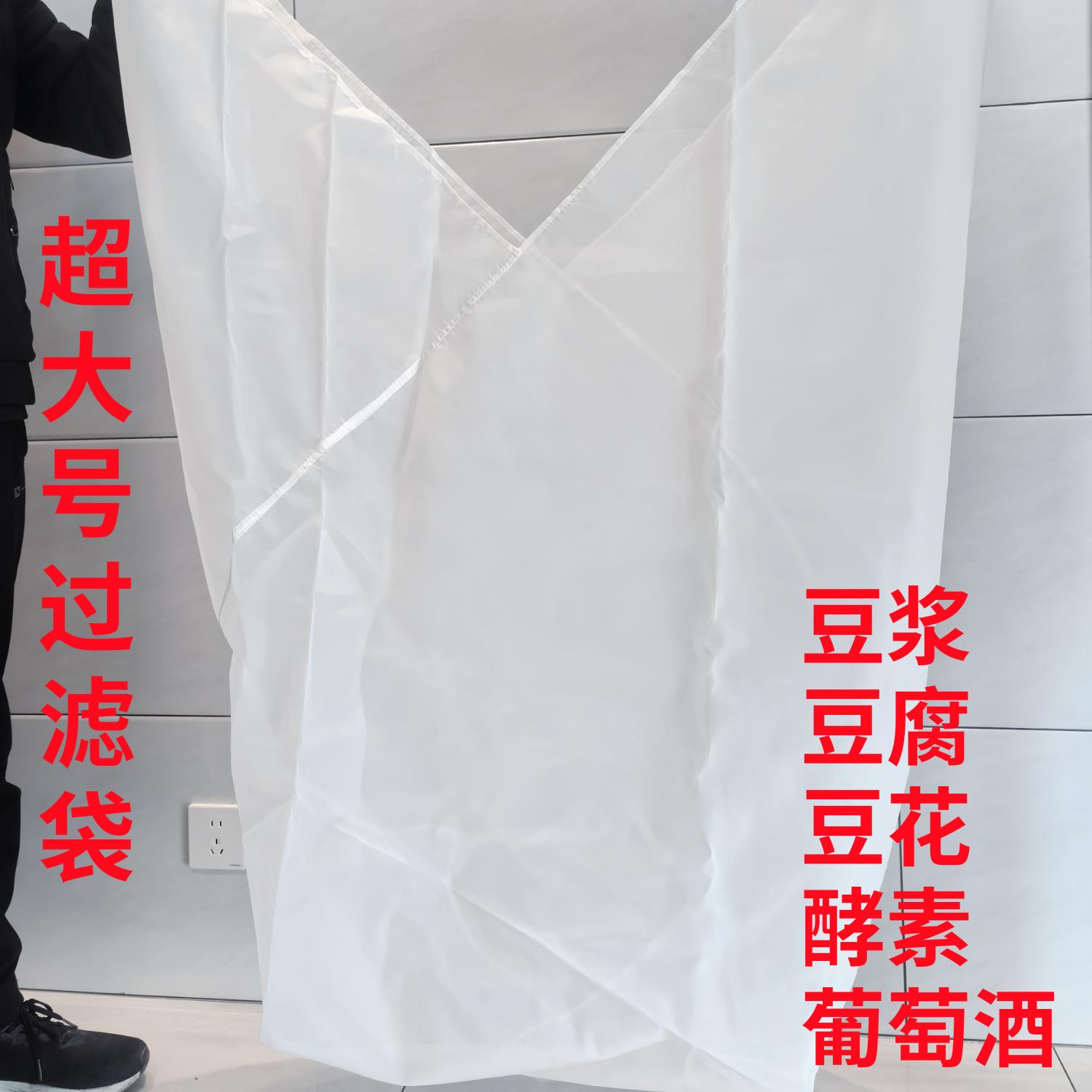 大号商用豆浆过滤袋豆腐豆浆机过滤网豆渣耐高温尼龙超细纱网隔渣