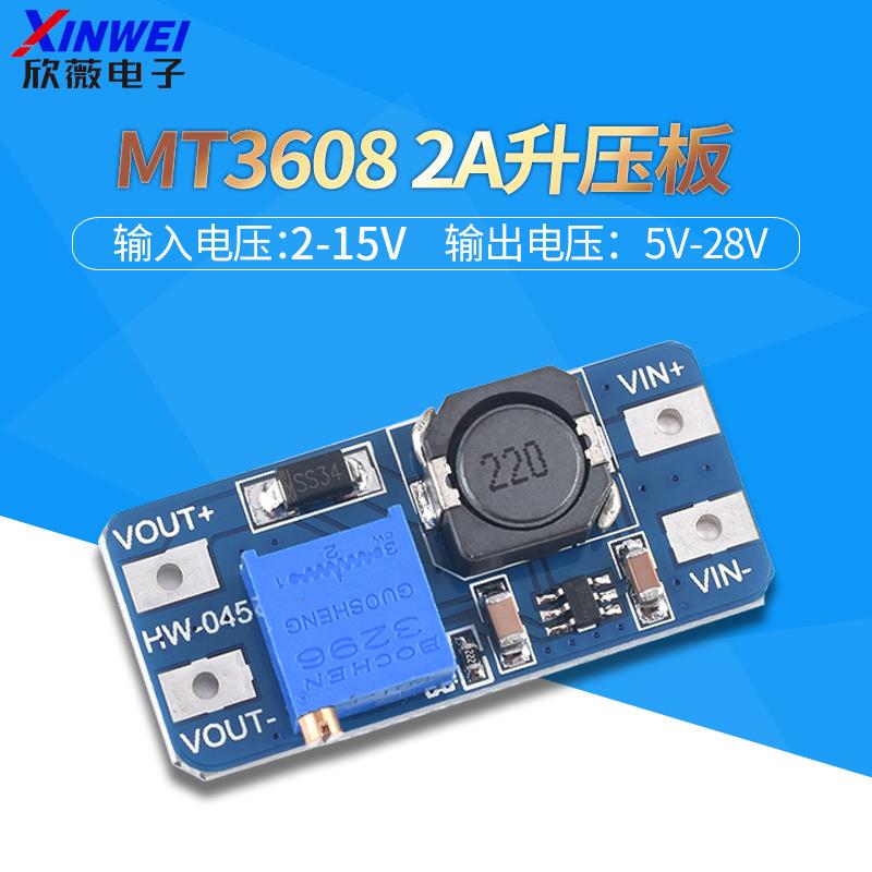 MT3608 2A升压板 DC-DC升压模块 输入2/15V升5/9/12/28V可调