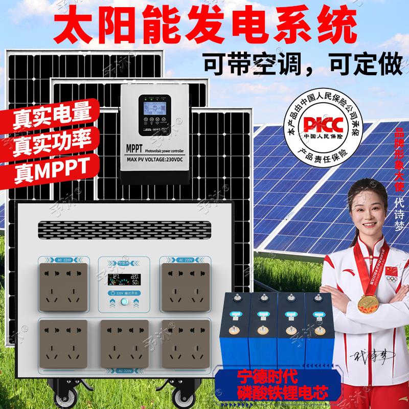 太阳能光伏储能系统家用太阳能发电系统光伏发电机宁德时代锂电池