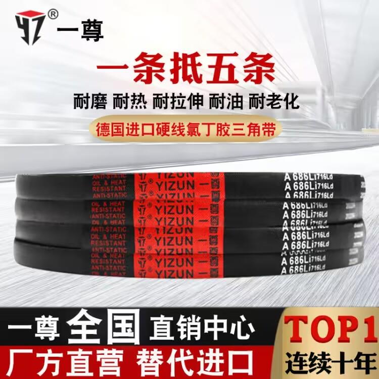 一尊三角带传动带A型 A2210/2235/2250/2261/2286/2300/2311皮带