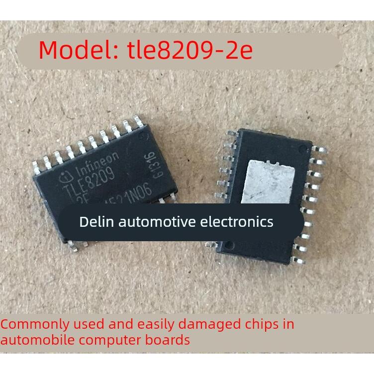 TLE8209-2E 贴片20脚 汽车电脑板节气门芯片 全新原装