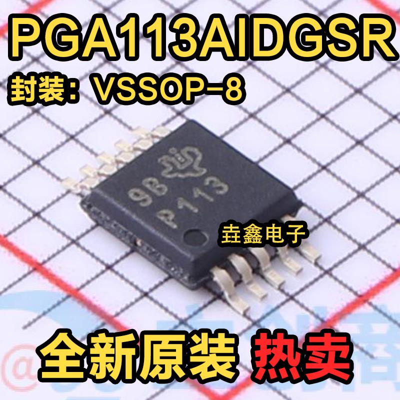 PGA113AIDGSR MSOP10 PGA113AIDGST 丝印P113 放大器 原装直拍