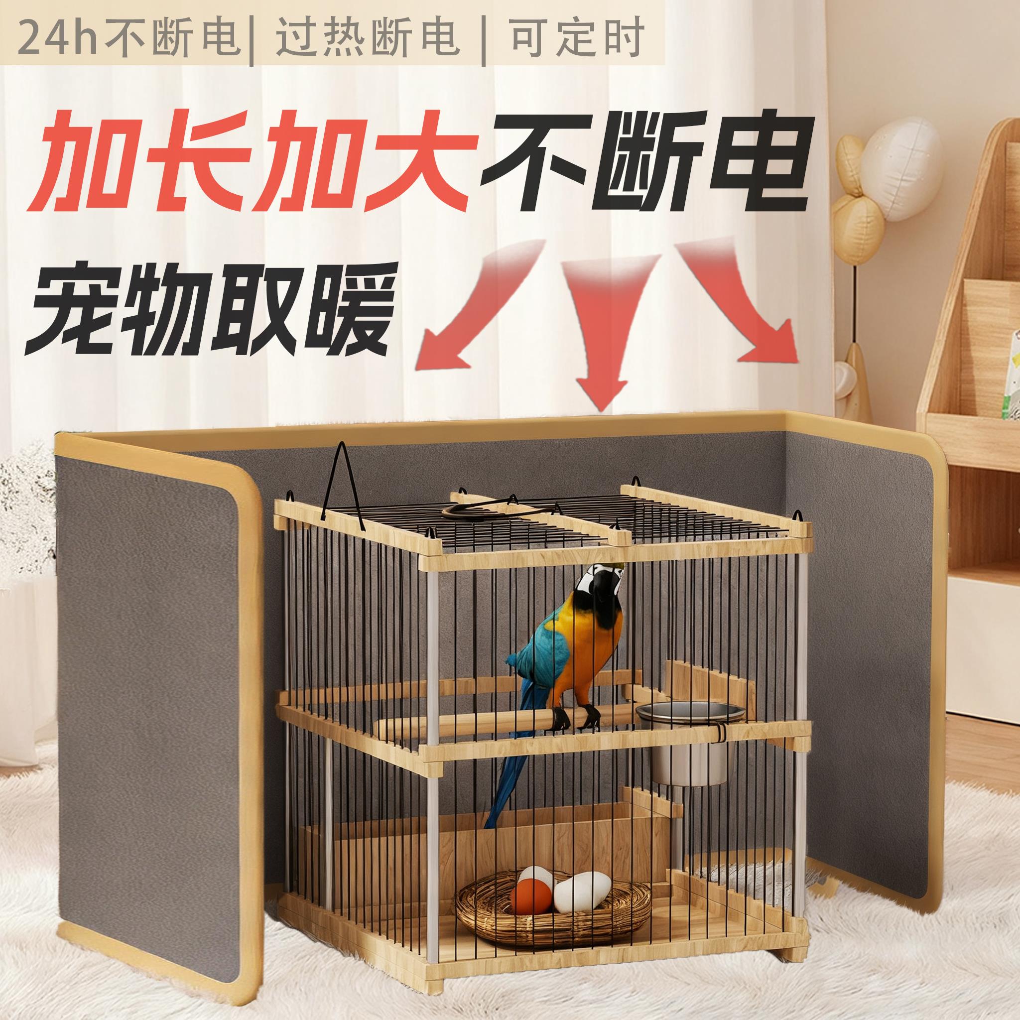 鹦鹉过冬神器取暖器保温毯鸟类笼用电热毯宠物保温灯保暖箱加热垫图片