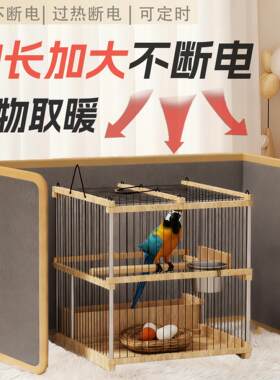 鹦鹉过冬神器取暖器保温毯鸟类笼用电热毯宠物保温灯保暖箱加热垫