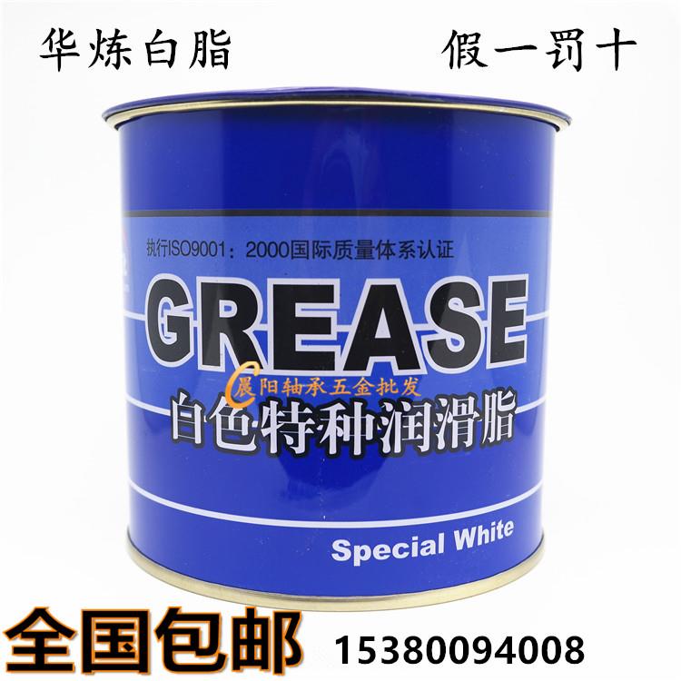 上海华炼白色特种润滑脂白油 汽车天窗车门铰炼齿轮轴承雪油800克