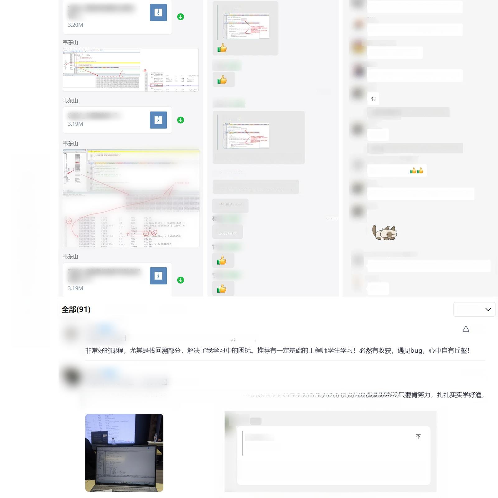 韦东山 STM32 嵌入式单片机RTOS 调试专题 ARM架构调试技巧