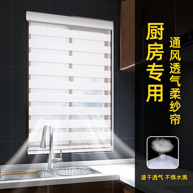 厨房窗帘遮挡帘防油专用免打孔遮阳拉式百叶窗户遮光卷帘防晒隔热