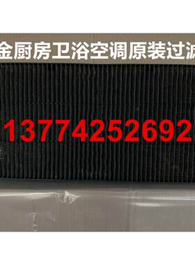 全新原装大金空调厨房空调卫浴空调过滤网BYEBP22W1C BYEKP22W1C