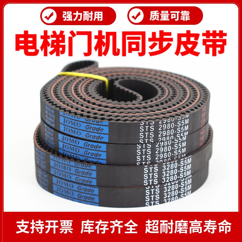 电梯门机皮带S5M3280-15 3580-S5M/2980/2860/2650同步带5M3070