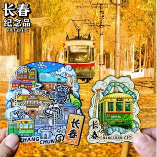 金属长春旅游冰箱贴吉林长春冰雪新天地城市馆旅行纪念品国潮磁贴