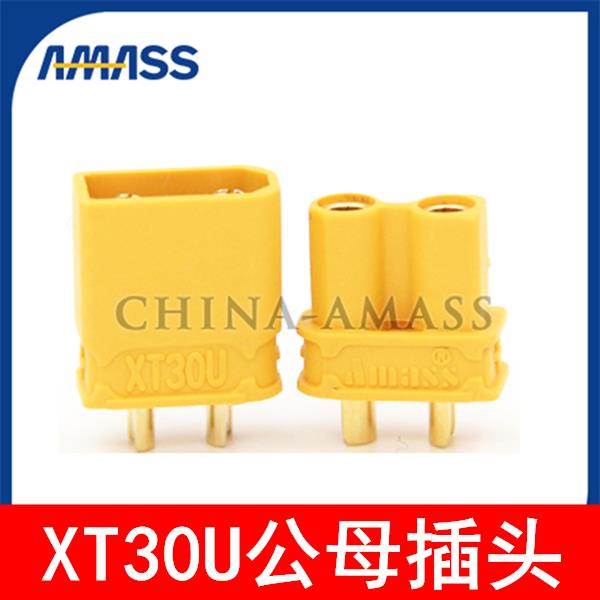 Amass XT30U接插头 航模车船模 连接器连接线 镀金电池接头