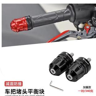 九号电动车M95C把手堵改装 远航家M80C手把堵头M85C平衡端子车把塞