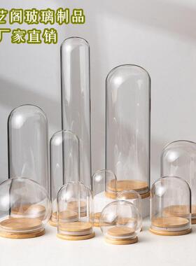 促销简约永生花玻璃罩子diy装饰桌面摆件手办模型微景观底防滑底