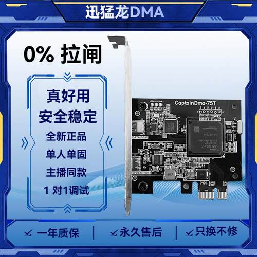 100%稳DMA吃鸡板子dma三件套八宝粥单人定制固件75T100T板子全套