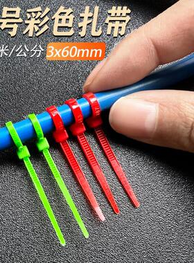 小扎带园艺尼龙扎带绑带收紧器塑料3*80mm绿色红色8厘米公分小号