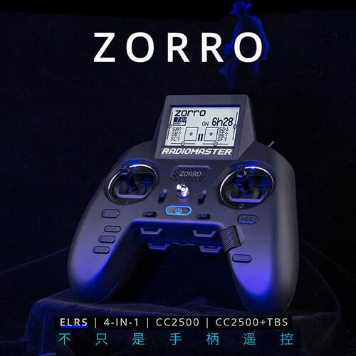 RadioMaster ZORRO遥控器ELRS高频多协议整合模拟器配件