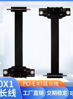 PCIE显卡声卡x1延长线pcie网卡ax200/210瑞昱RTL8125B无盘PXE启动