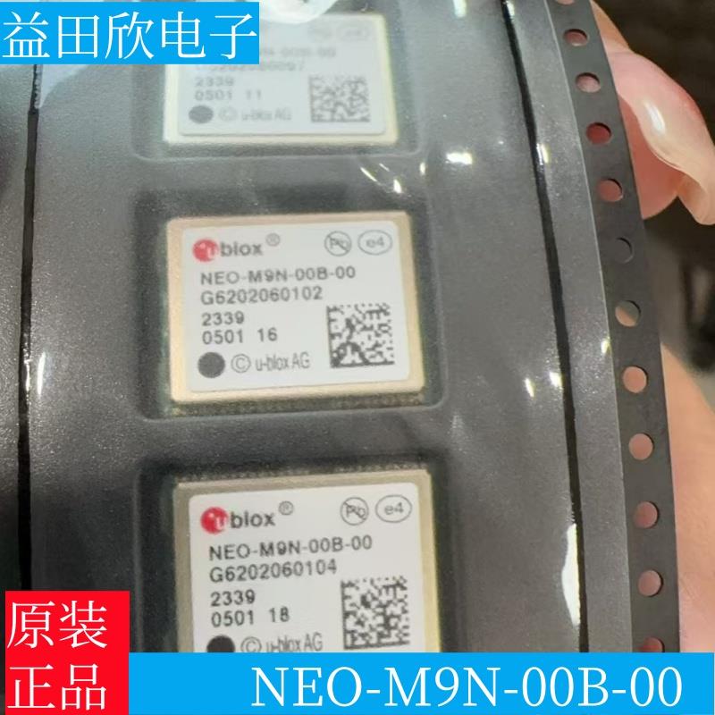 NEO-M9N-00B-00 四模定位模组支持25HZ 北斗双模GPS NEO-M9N 直拍