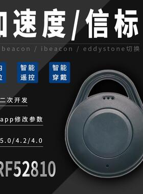 nRF52810加速度lis2dh12低功耗定位蓝牙信标beacon三轴eddystone