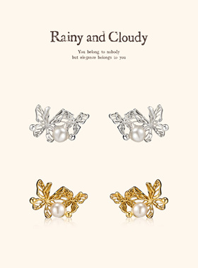 Rainy and Cloudy蝴蝶咏叹调｜翅膀耳钉 烁闪耳钉 镂空蝴蝶耳钉银