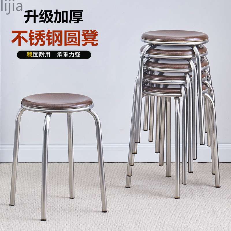 不锈钢家用圆凳便携时尚休闲凳子套凳餐桌凳可叠放高凳收纳凳批J&