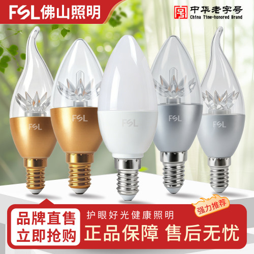 佛山照明LED尖泡蜡烛灯泡超亮