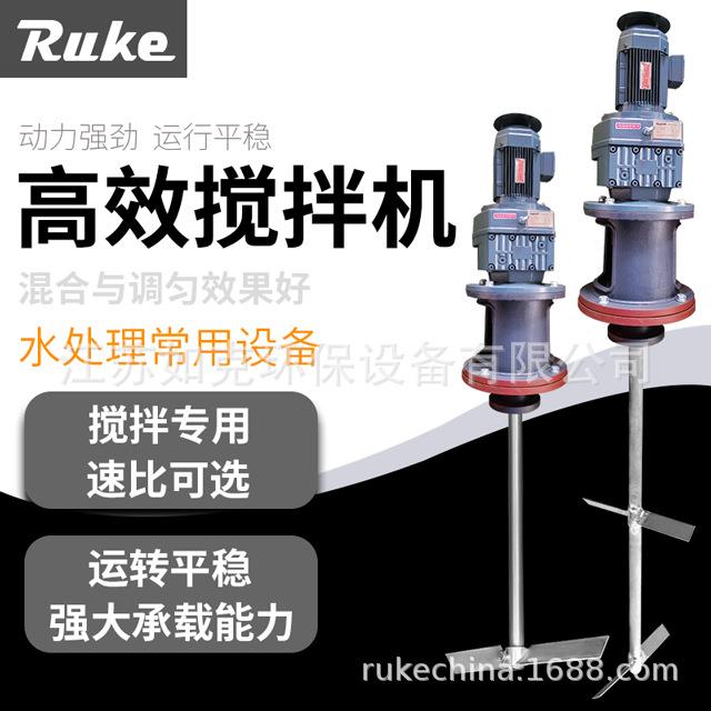 不锈钢桨式搅拌机反应池折桨式液体搅拌机药剂搅拌装置搅拌器