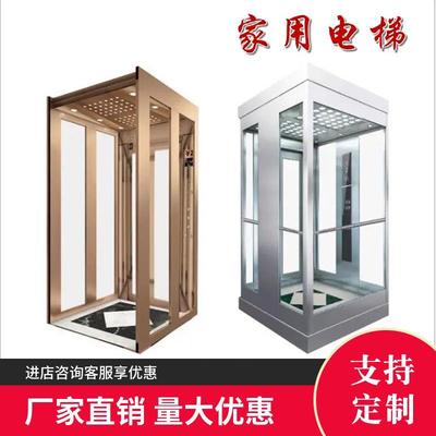 两层家用别墅电梯无机房三层家用电梯电动小型观光电梯无障碍电梯