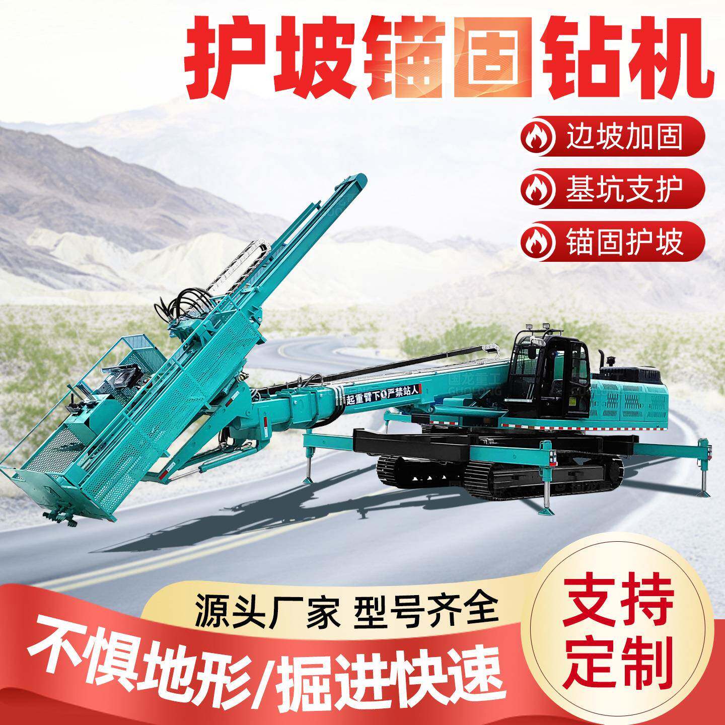 18米护坡钻机0米高空锚索钻机基坑支护潜孔钻机边坡支护锚固钻机