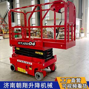 升降机4米全自行走升降平台12米电动液压高空作业升降车 移动式